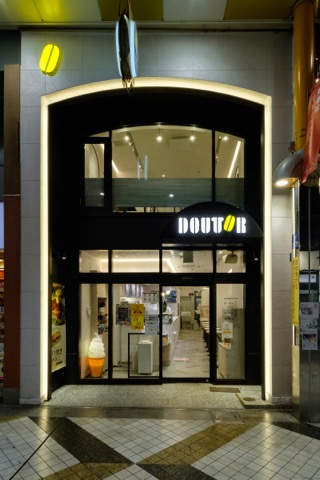 DOUTOR COFFEE SHOP / ドトールコーヒーショップ